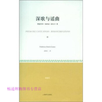 深歌與謠曲 深歌與謠曲