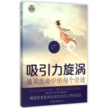 吸引力漩渦 吸引力漩渦