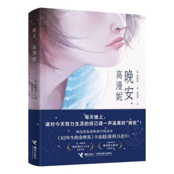 晚安高漫妮 晚安高漫妮