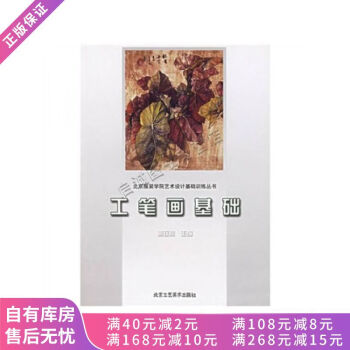 工筆畫基礎(chǔ)