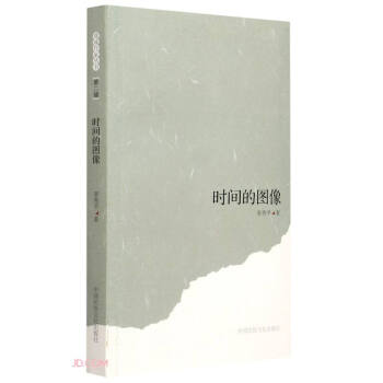 時(shí)間的圖像 時(shí)間的圖像