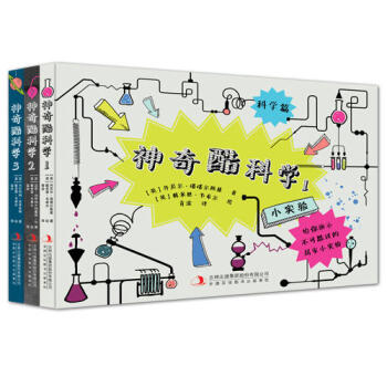 神奇酷科學 神奇酷科學