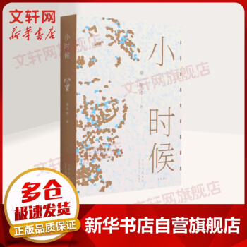 小時候圖書 小時候圖書