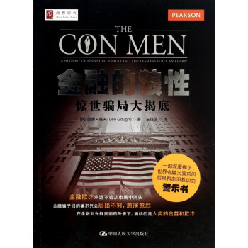 金融的狼性 金融的狼性