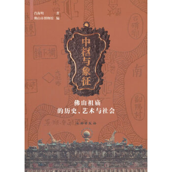 中樞與象征 中樞與象征