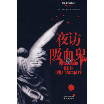 夜訪吸血鬼 夜訪吸血鬼