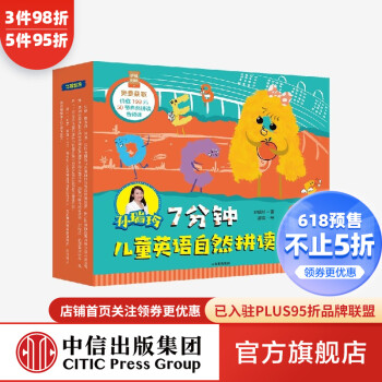 的基本發音 的基本發音