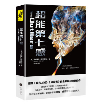 超能第七感 超能第七感