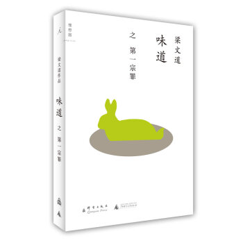 味道之宗罪 味道之宗罪