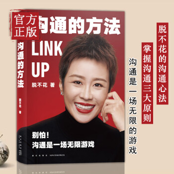 溝通的方法 溝通的方法
