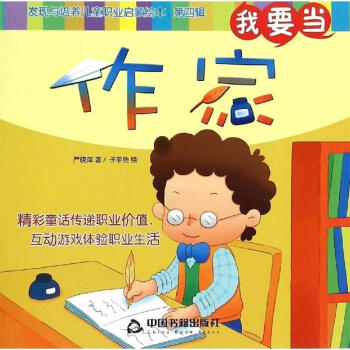我要當作家 我要當作家