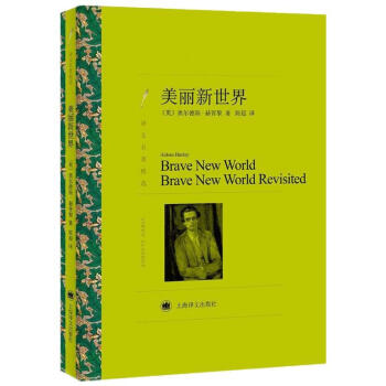 美麗新世界 美麗新世界