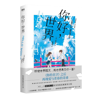 你好,世界 你好,世界