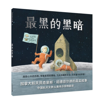 最黑的黑暗