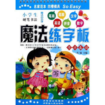 中華好字成 中華好字成