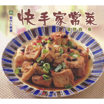 快手家常菜 快手家常菜