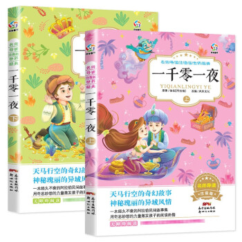 一千零一夜 一千零一夜