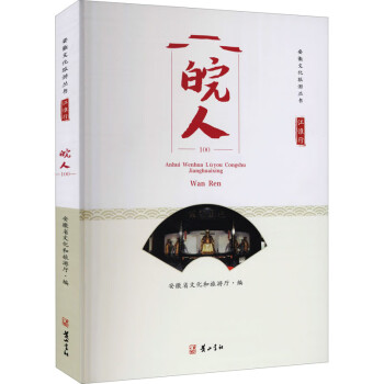 江淮行皖人 江淮行皖人