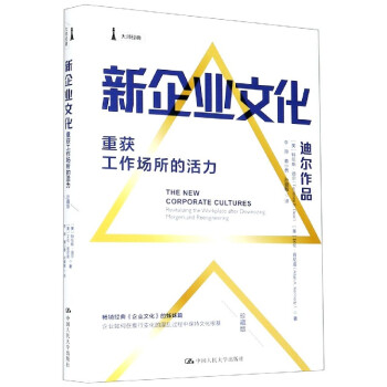 新企業文化 新企業文化