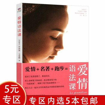 愛情語法課