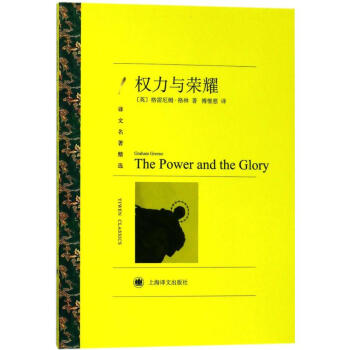 權(quán)力與榮耀 權(quán)力與榮耀