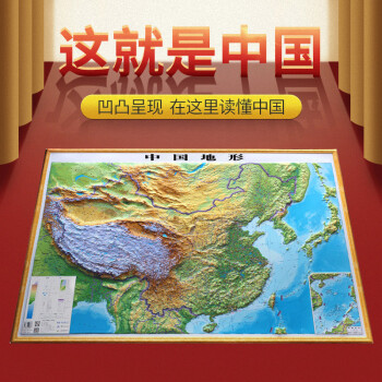 中國(guó)地形圖 中國(guó)地形圖