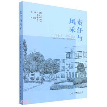 責任與風采 責任與風采