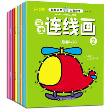 寶寶連線畫 寶寶連線畫