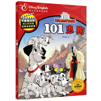 101忠狗 101忠狗