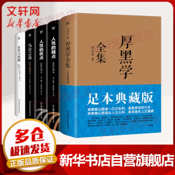 人性的優點