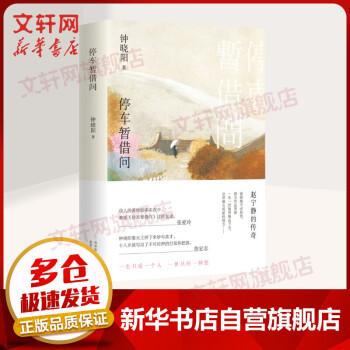 停車暫借問 停車暫借問
