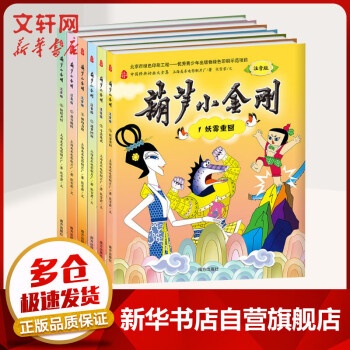 葫蘆小金剛 葫蘆小金剛