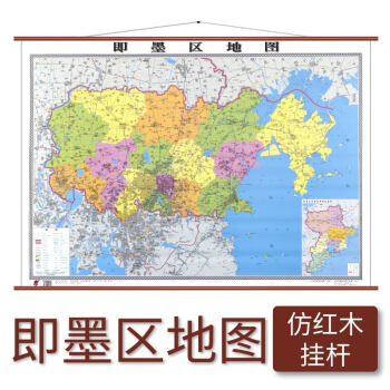 即墨區地圖 即墨區地圖