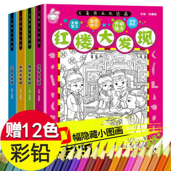 圖畫捉迷藏 圖畫捉迷藏