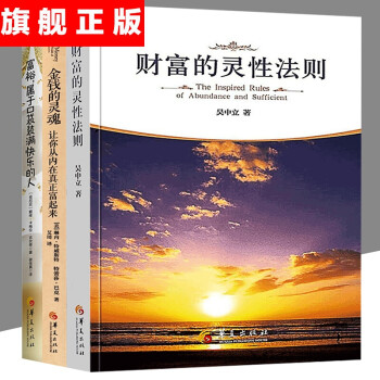 財(cái)富自由之 財(cái)富自由之