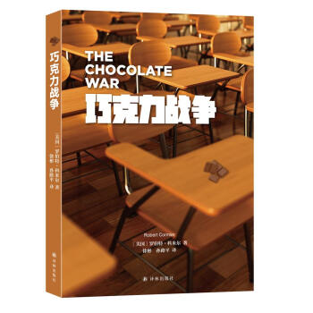 巧克力戰(zhàn)爭 巧克力戰(zhàn)爭