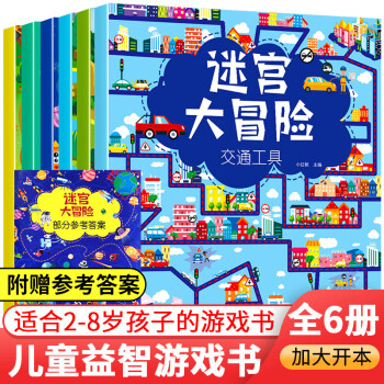 迷宮大冒險 迷宮大冒險