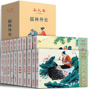 馬二遇神仙 馬二遇神仙