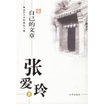 自己的文章 自己的文章