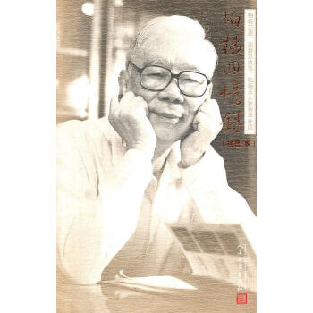 柏楊回憶錄 柏楊回憶錄