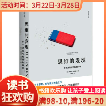 思維的發現 思維的發現