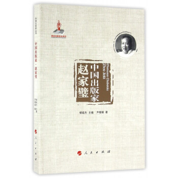 中國出版家 中國出版家