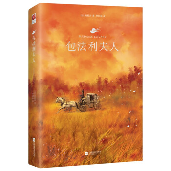 包法利夫人 包法利夫人