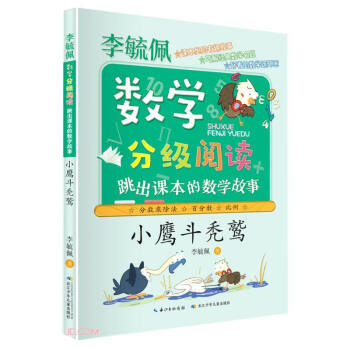 小鷹斗禿鷲 小鷹斗禿鷲