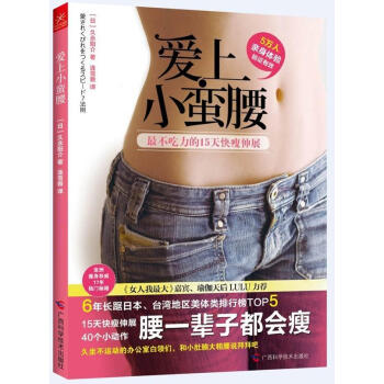 愛上小蠻腰 愛上小蠻腰