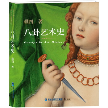 八卦藝術史 八卦藝術史