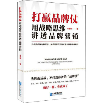 打贏品牌仗 打贏品牌仗