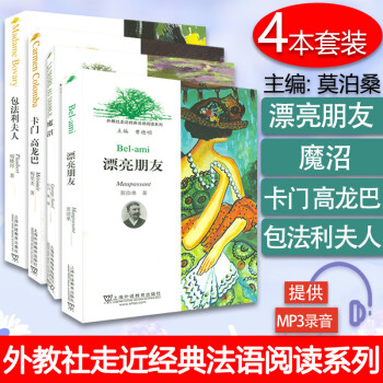 漂亮的朋友 漂亮的朋友
