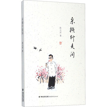 采擷行走間 采擷行走間