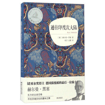 通往次大陸